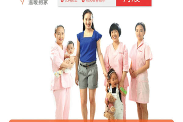 温暖VIP育儿嫂（形象图与月嫂级别无关）