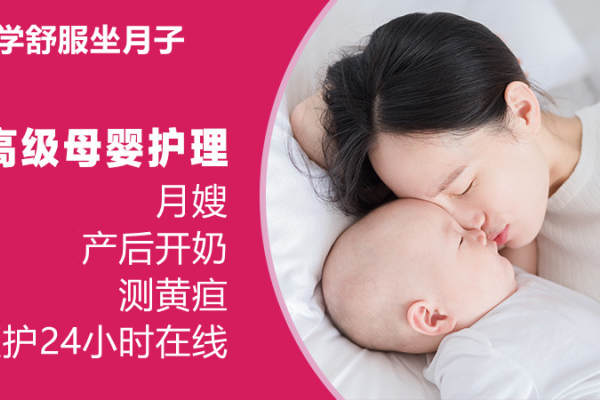 钻石月嫂