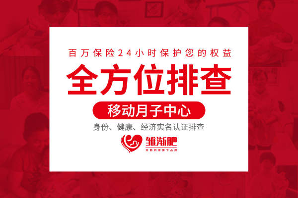 月嫂－26天－头等舱plus