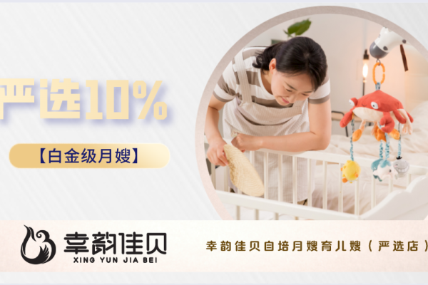 【店长推荐套餐】严选自培月嫂育儿嫂