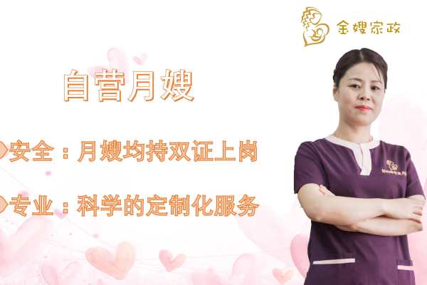 好妈咪水晶月嫂