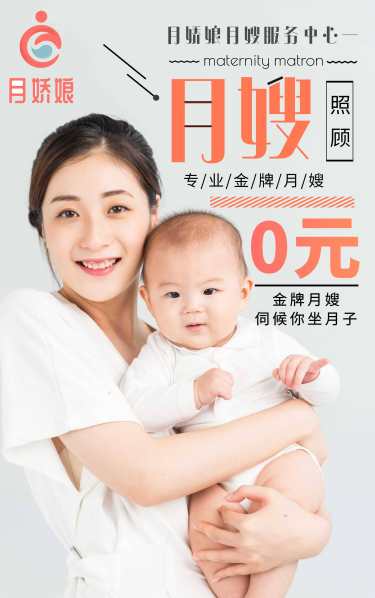 月嫂照顾悦享套餐