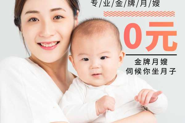 月嫂照顾悦享套餐