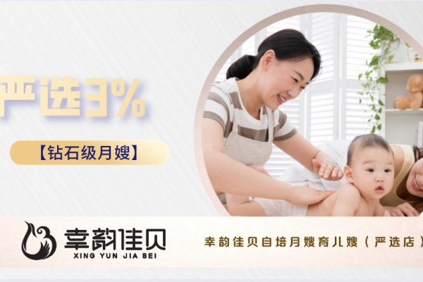【优选套餐】严选自培月嫂育儿嫂