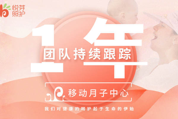 科学育儿嫂