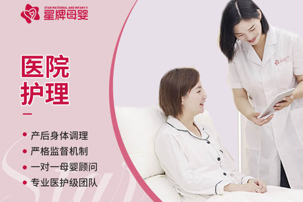 医院护理