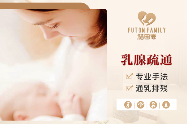 乳腺疏通