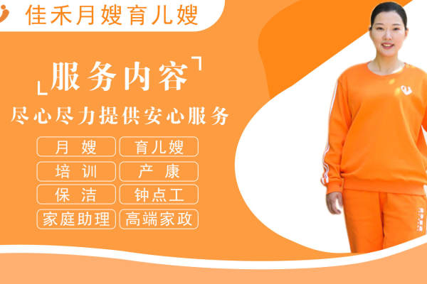 星级育婴师