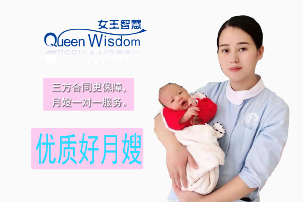 优质好月嫂-科学坐月子