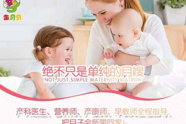 四星级月嫂