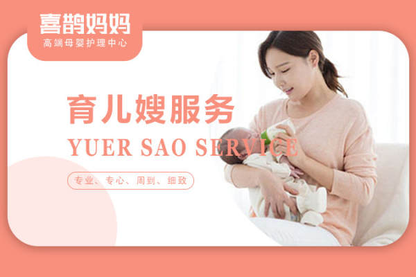 初级育儿嫂