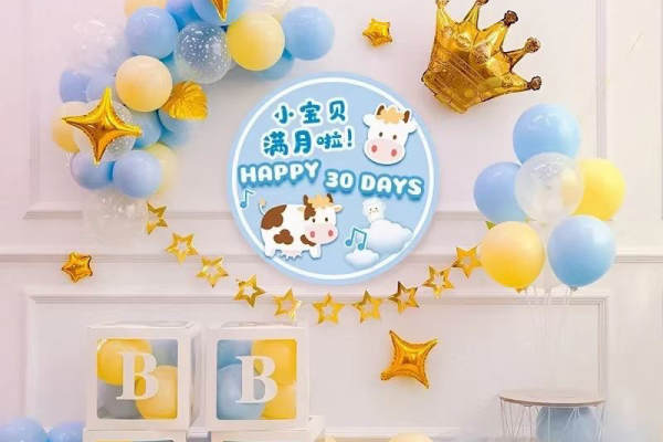 满月派对庆祝
