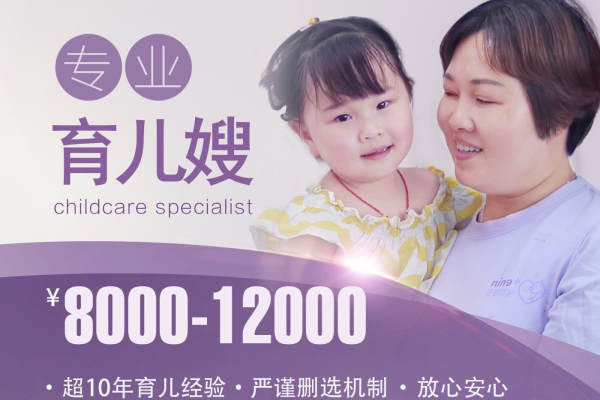 育儿嫂