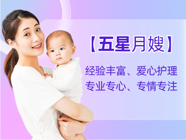 【五星月嫂】首席专家型