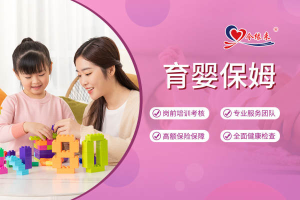 高级保姆