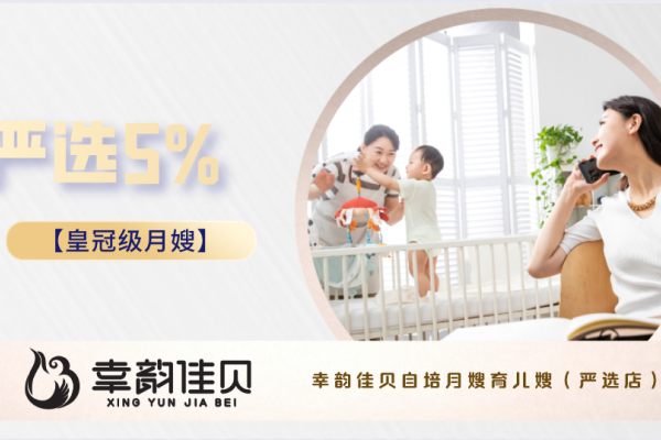 【安心精选套餐】严选自培月嫂育儿嫂