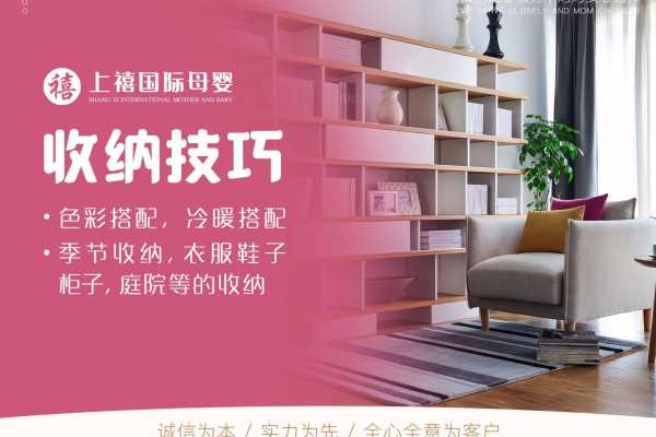 收纳技巧