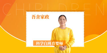 科学白班育婴师