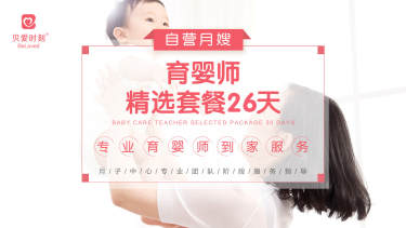 育婴师精选套餐  