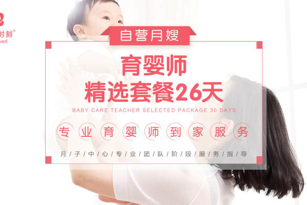 育婴师精选套餐  