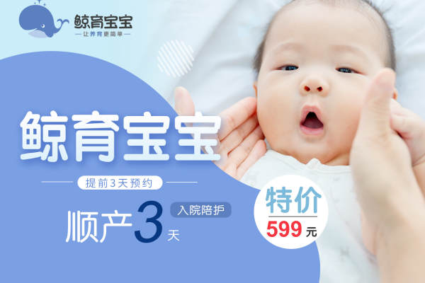 入院陪护-顺产
