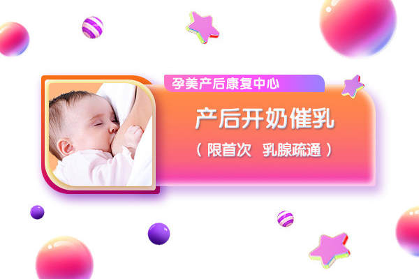 乳腺疏通年卡