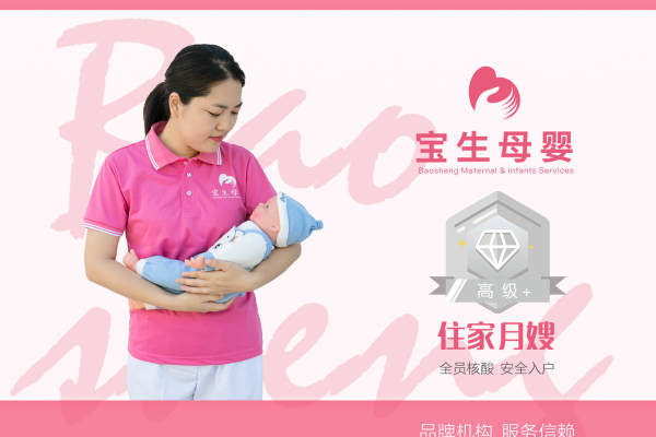 【五星级】月嫂（推荐）