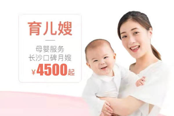 科学育儿嫂