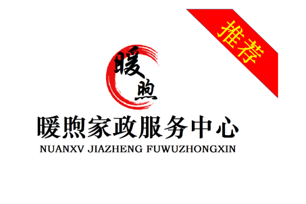 住家精选月嫂
