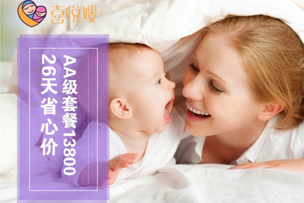 AA级套餐