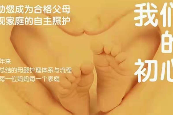 科学月嫂
