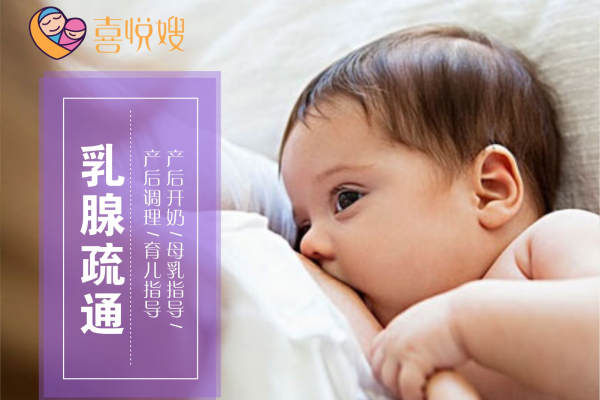 乳腺疏通