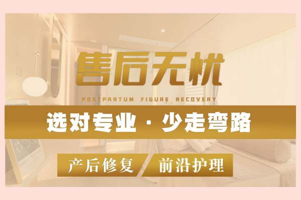 售后无忧