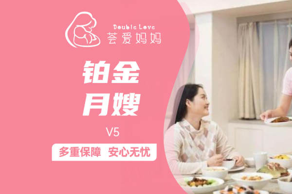 铂金月嫂专属月子服务/入户月子中心定制
