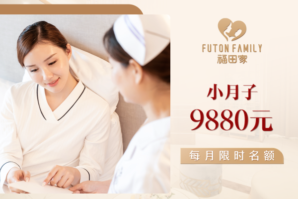 小月子