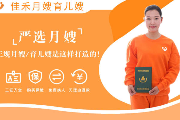 星级育婴师