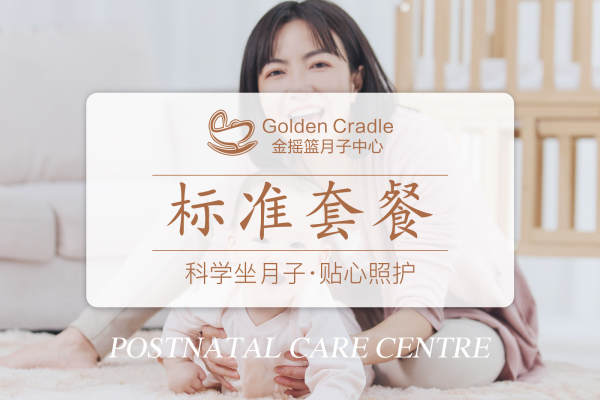 标准套餐
