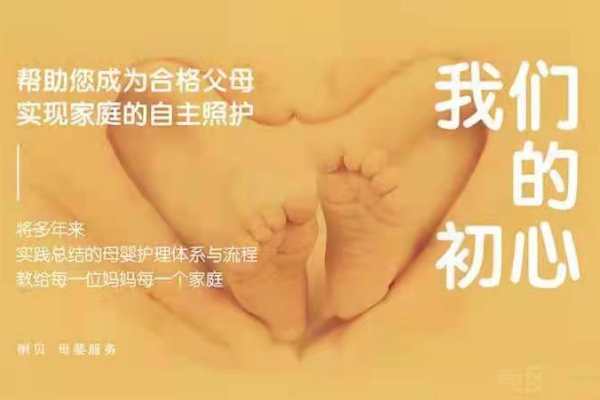 优享月子服务计划