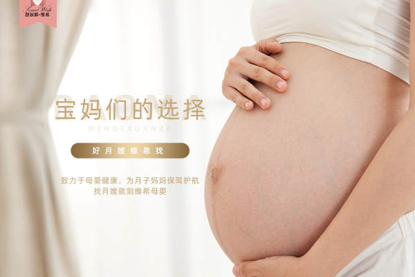 标准月子服务计划