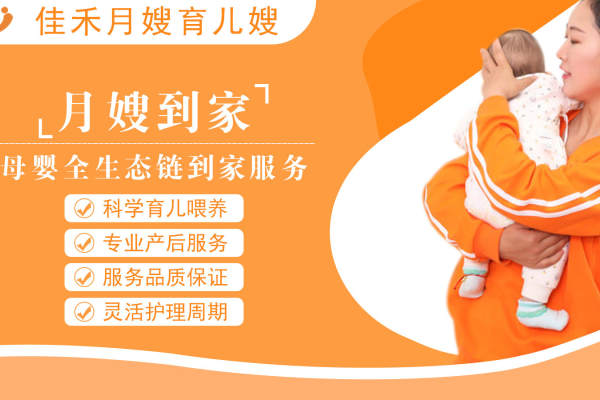 星级育婴师