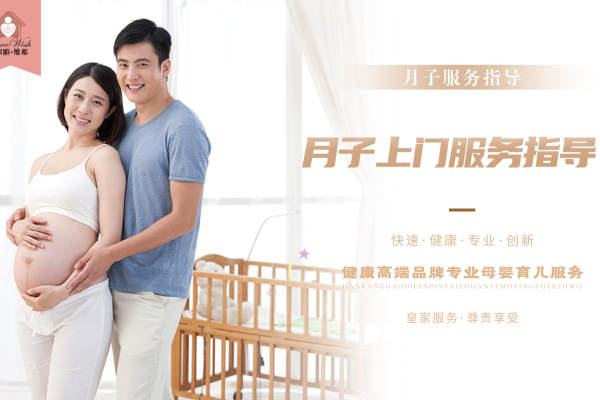 月子上门指导