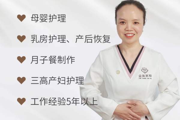 严选 ● 铂金月嫂