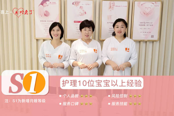 舒心月嫂（形象图片与月嫂级别无关）