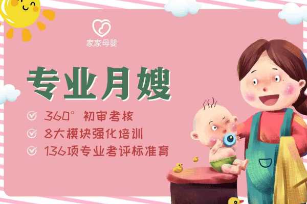 月嫂套餐，让你的月子更舒心