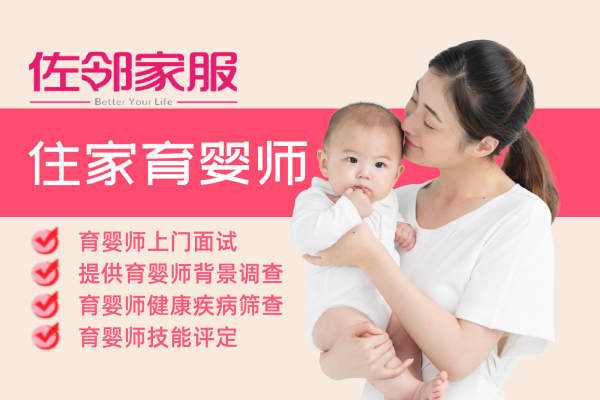 预约住家育婴师/育儿嫂