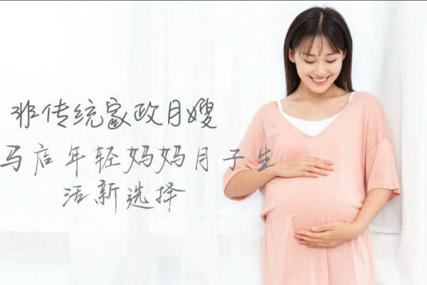 优享月子服务计划