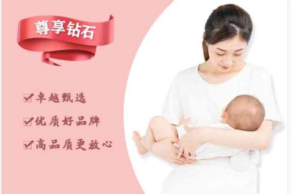 钻石月嫂