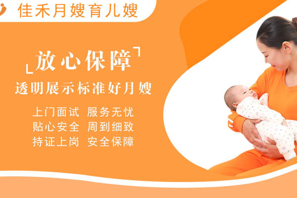 星级育婴师