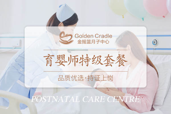 育婴师特级套餐