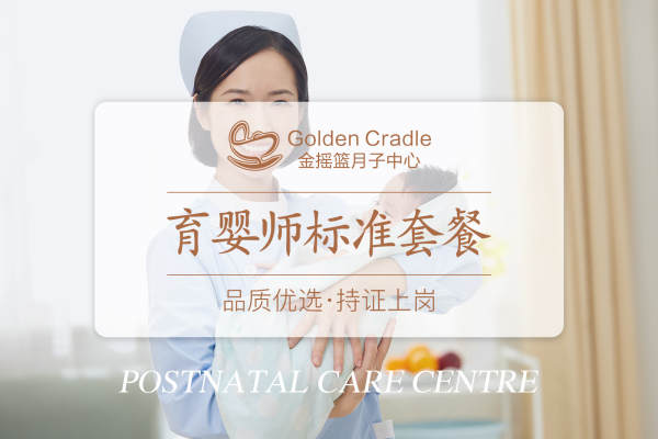 育婴师标准套餐
